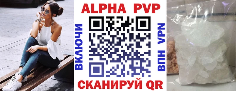 APVP VHQ  Шумиха 