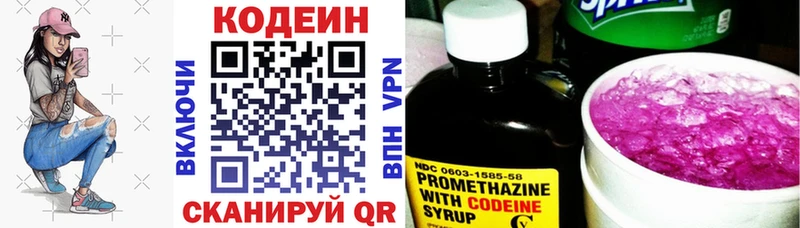 цены наркотик  Шумиха  Кодеиновый сироп Lean Purple Drank 