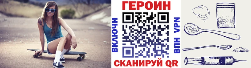 ГЕРОИН хмурый  blacksprut ссылка  Шумиха 