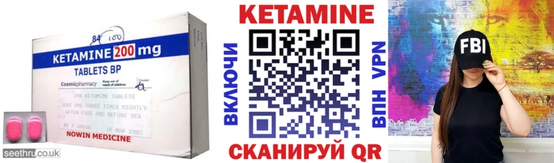 Кетамин ketamine  Шумиха 