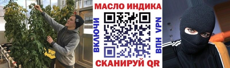 ТГК гашишное масло  Шумиха 
